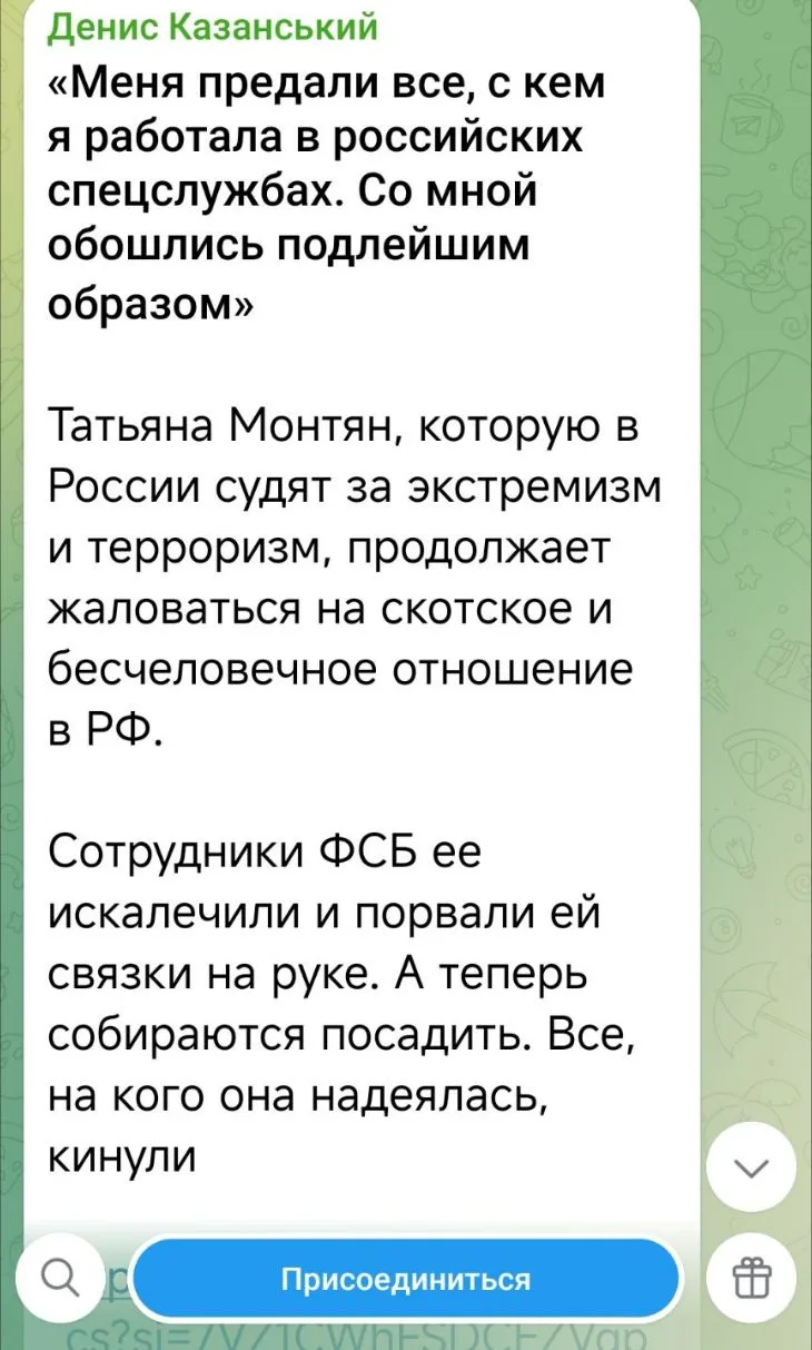 Изображение из сообщения канала