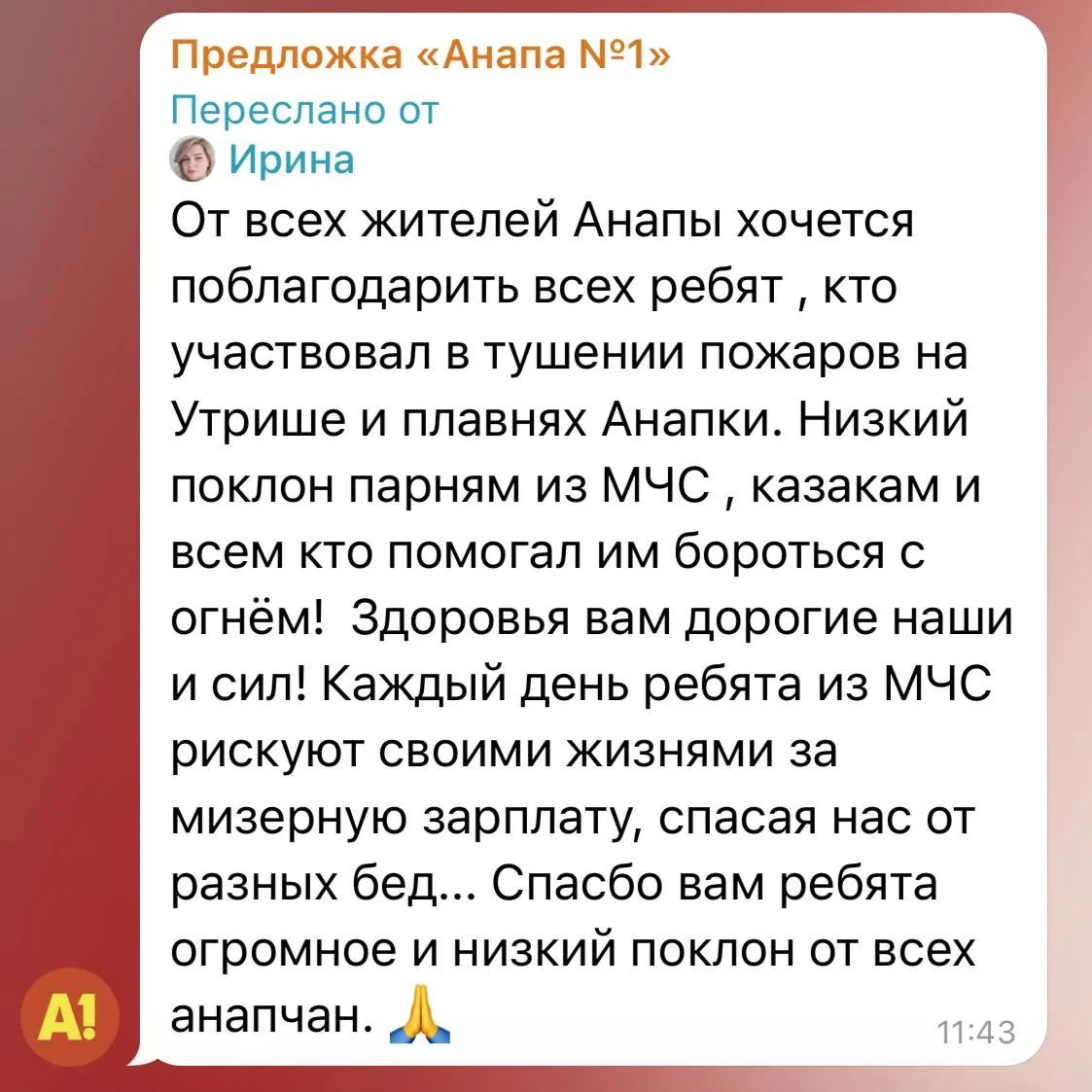 Изображение из сообщения канала