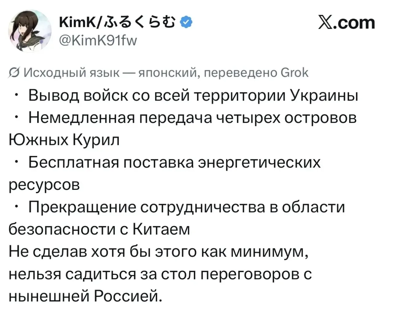Изображение из сообщения канала