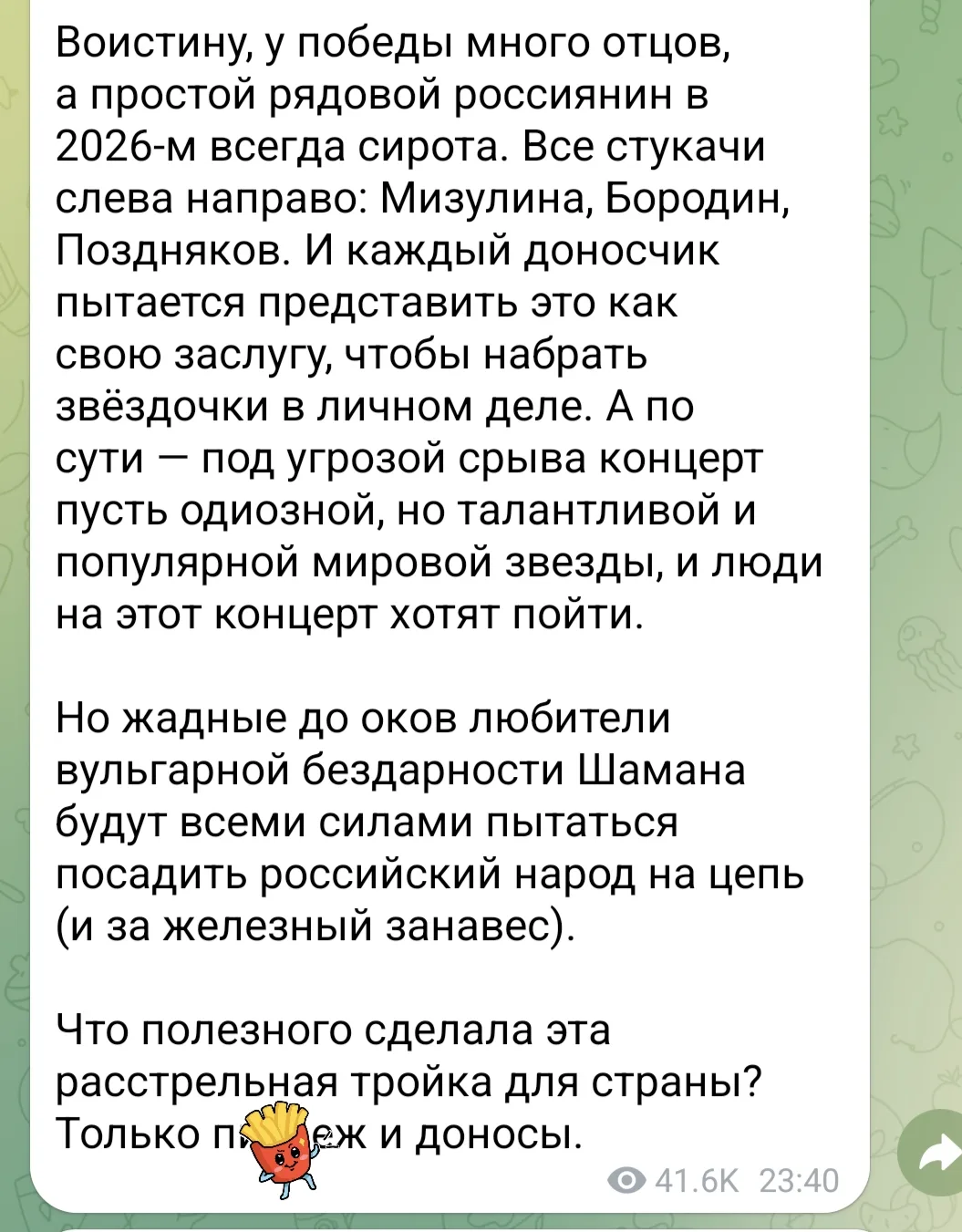 Изображение из сообщения канала