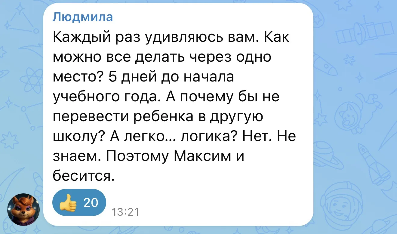 Изображение из сообщения канала