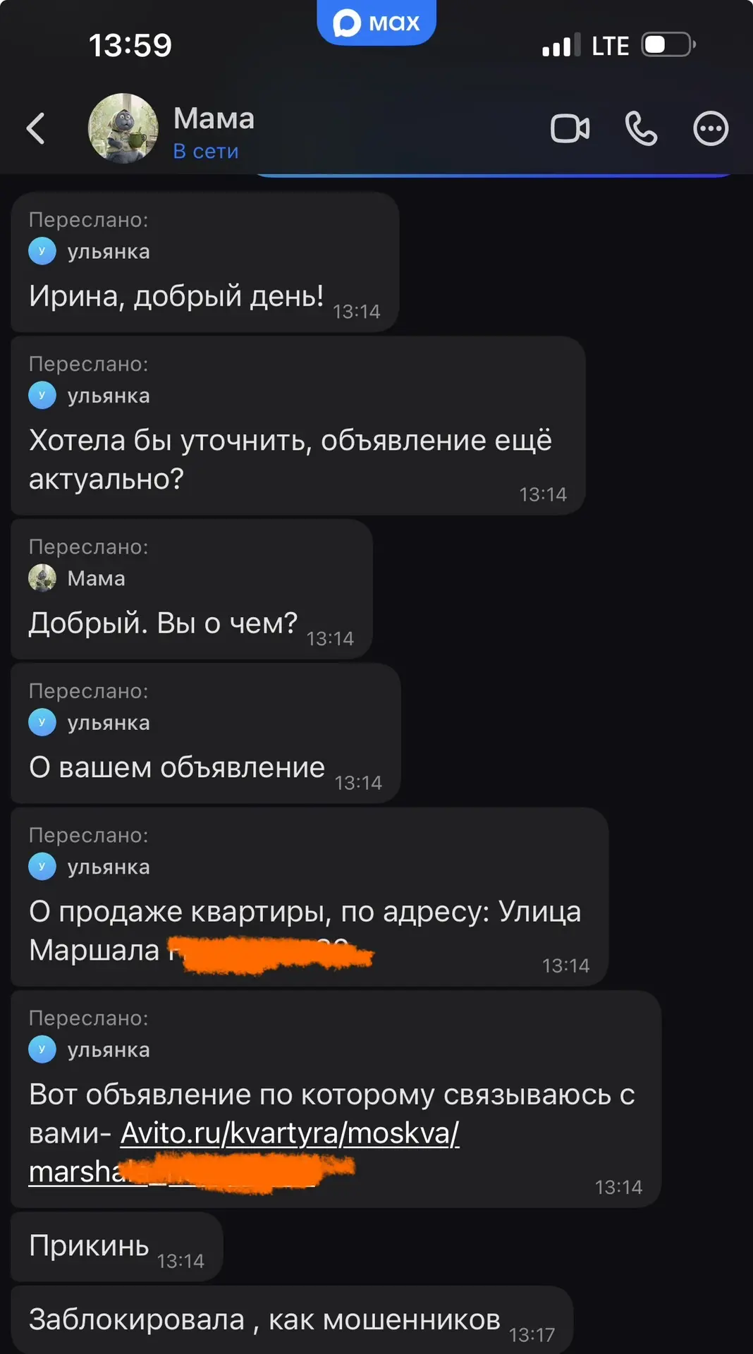 Изображение из сообщения канала