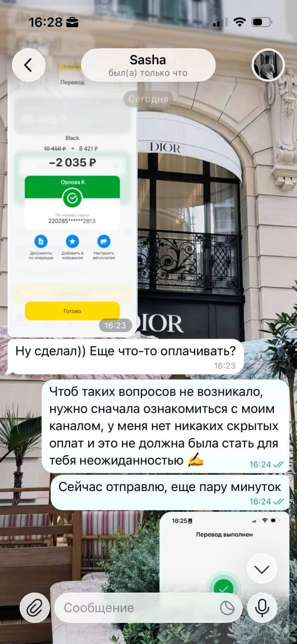 Изображение из сообщения канала