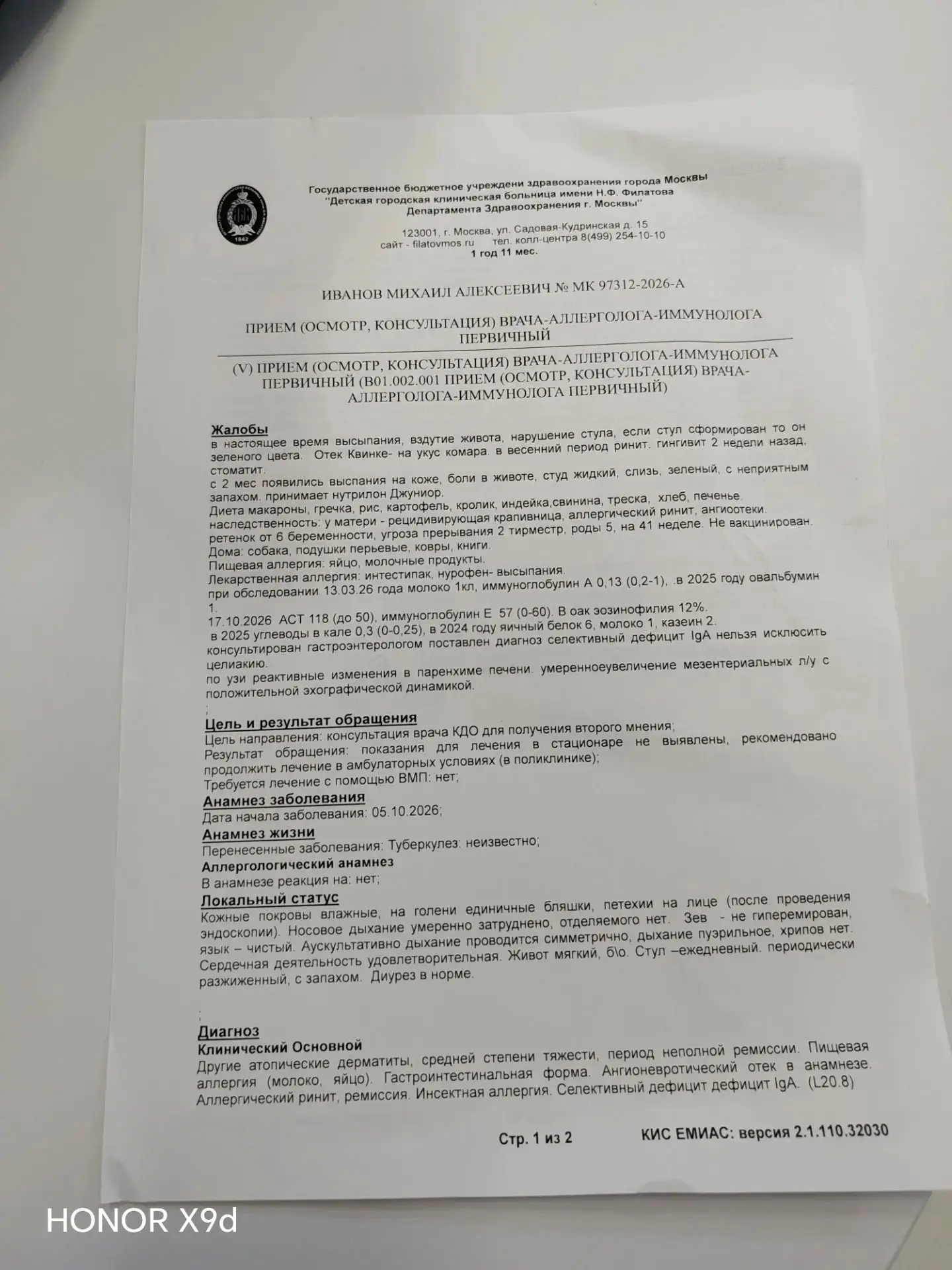 Изображение из сообщения канала