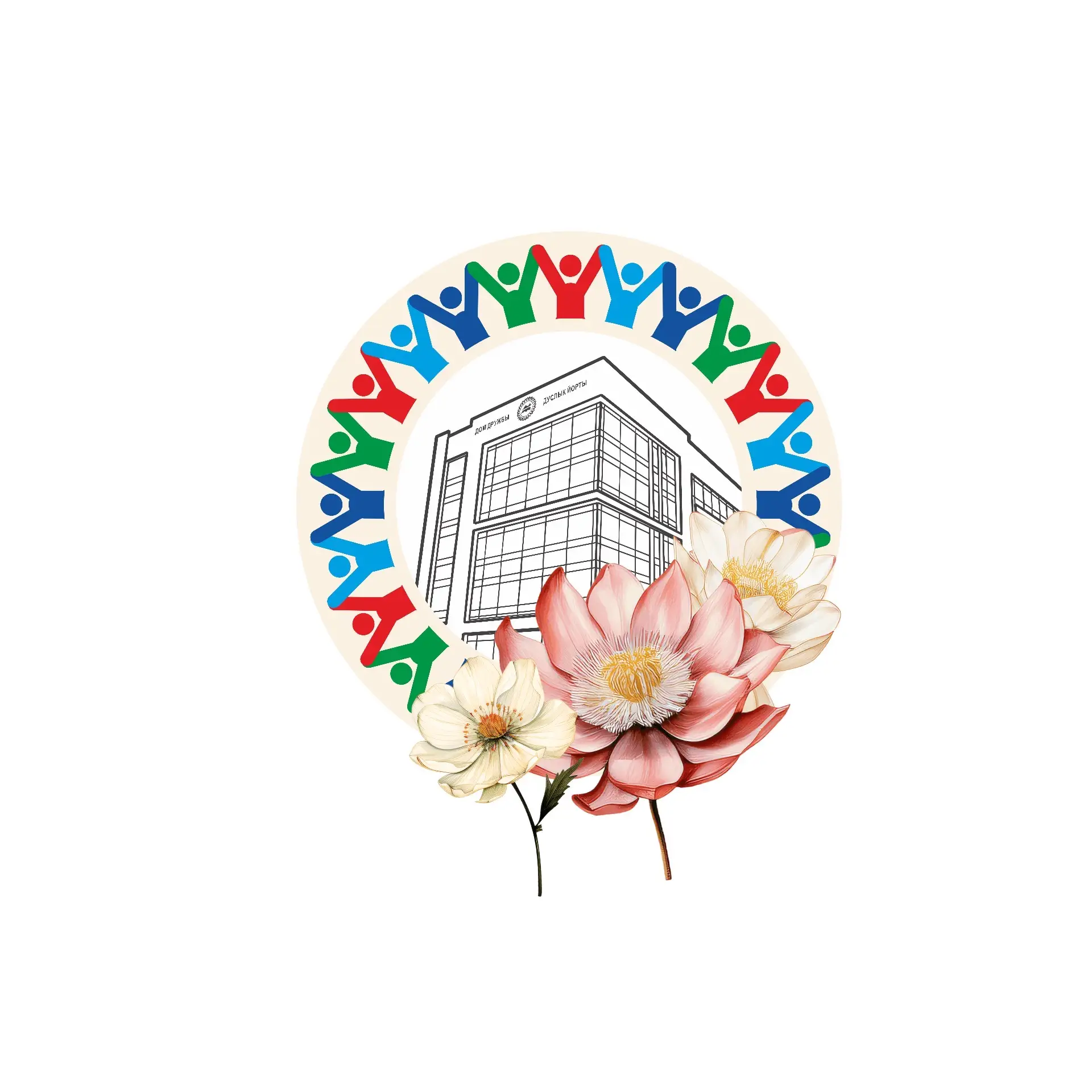 ✅ Дом Дружбы народов Татарстана