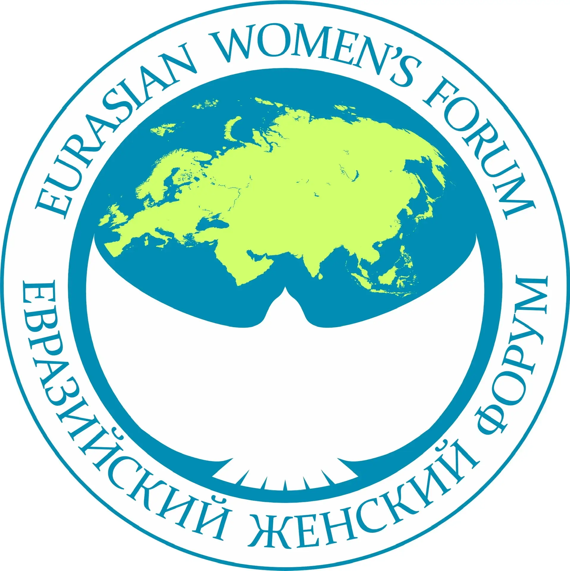 Евразийский женский форум