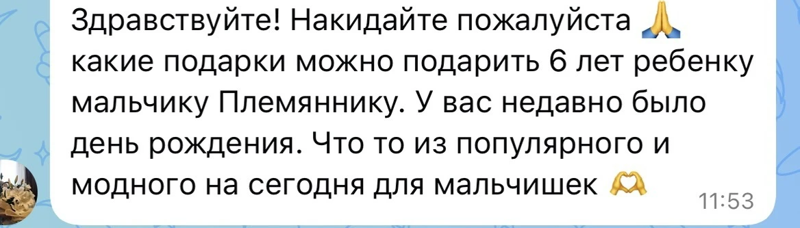 Изображение из сообщения канала