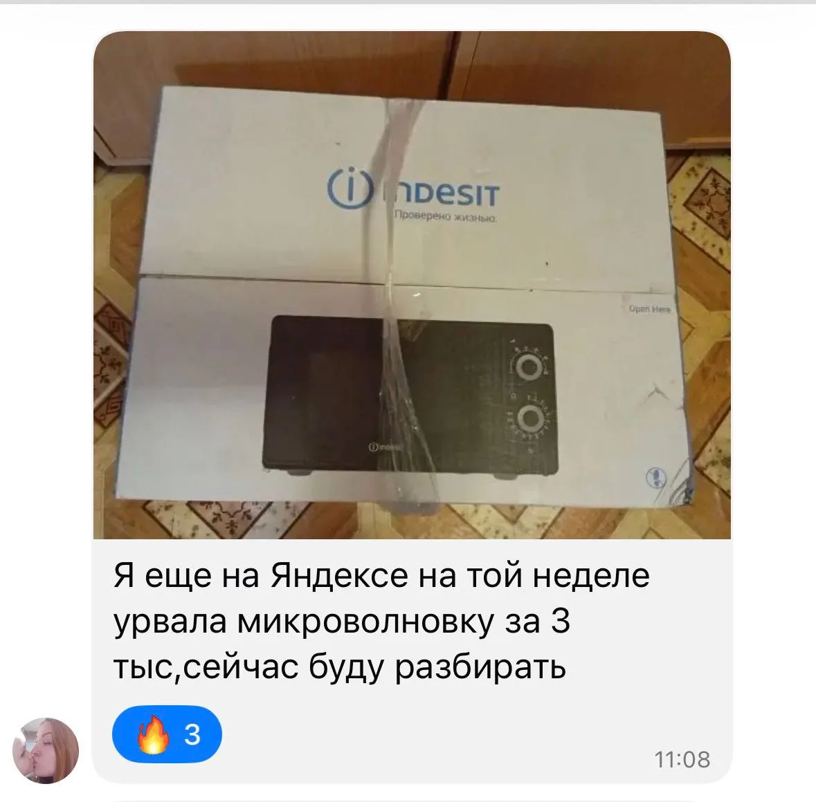 Изображение из сообщения канала