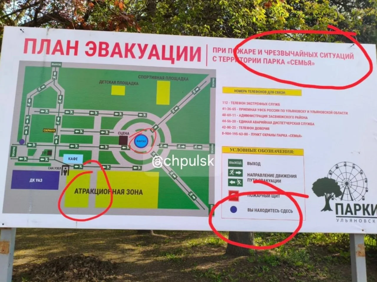 Изображение из сообщения канала
