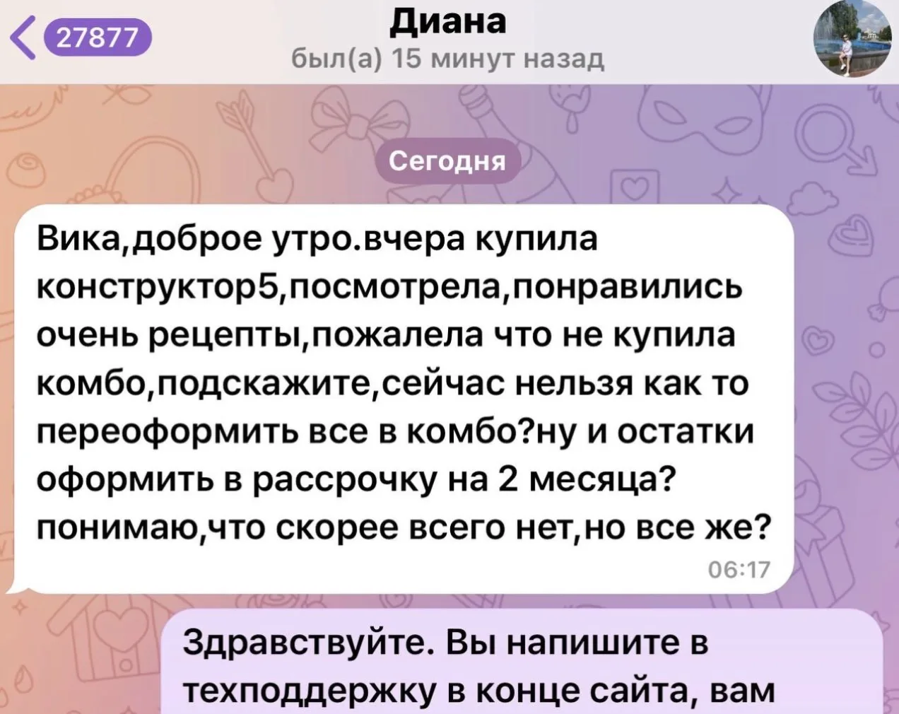 Изображение из сообщения канала