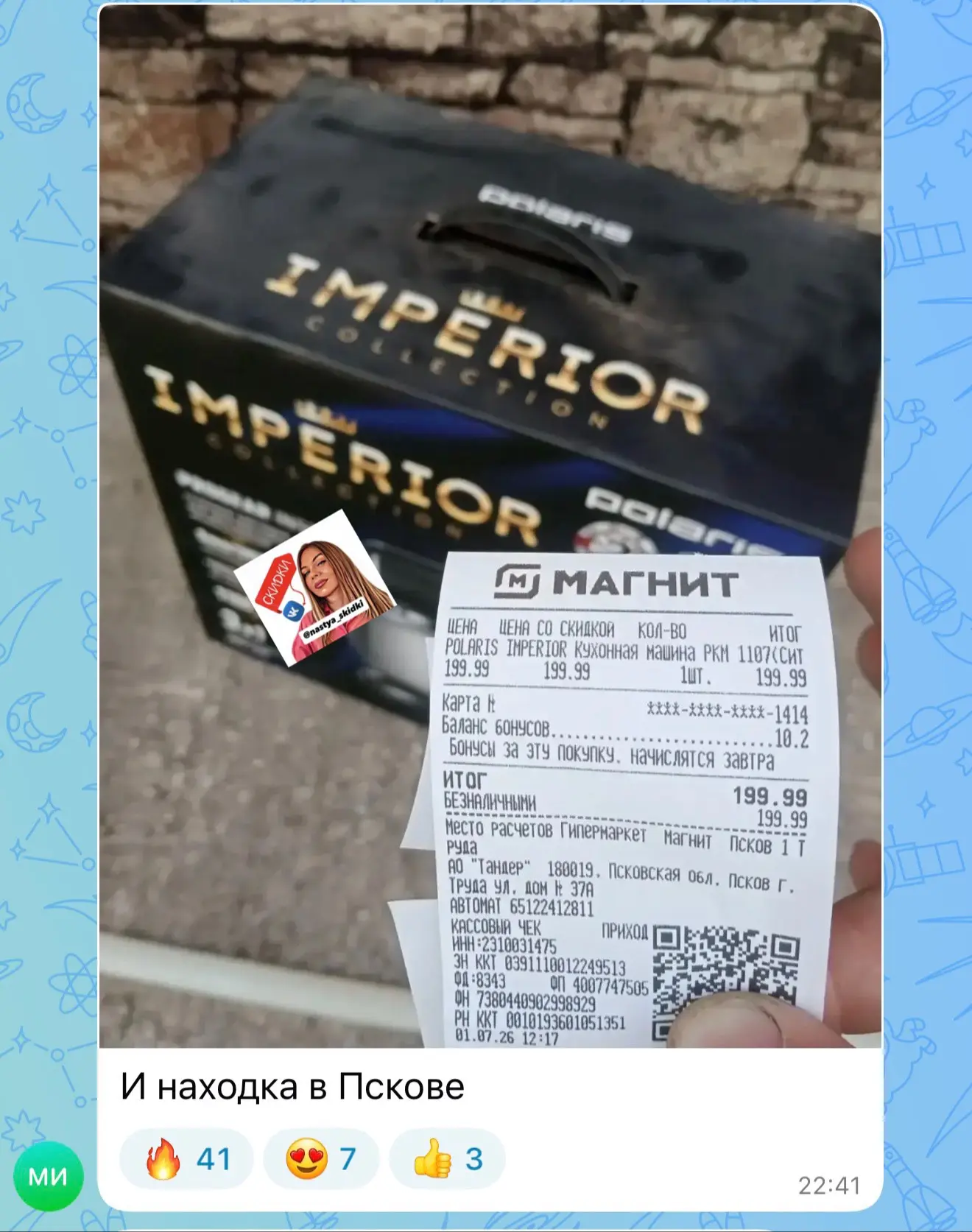 Изображение из сообщения канала