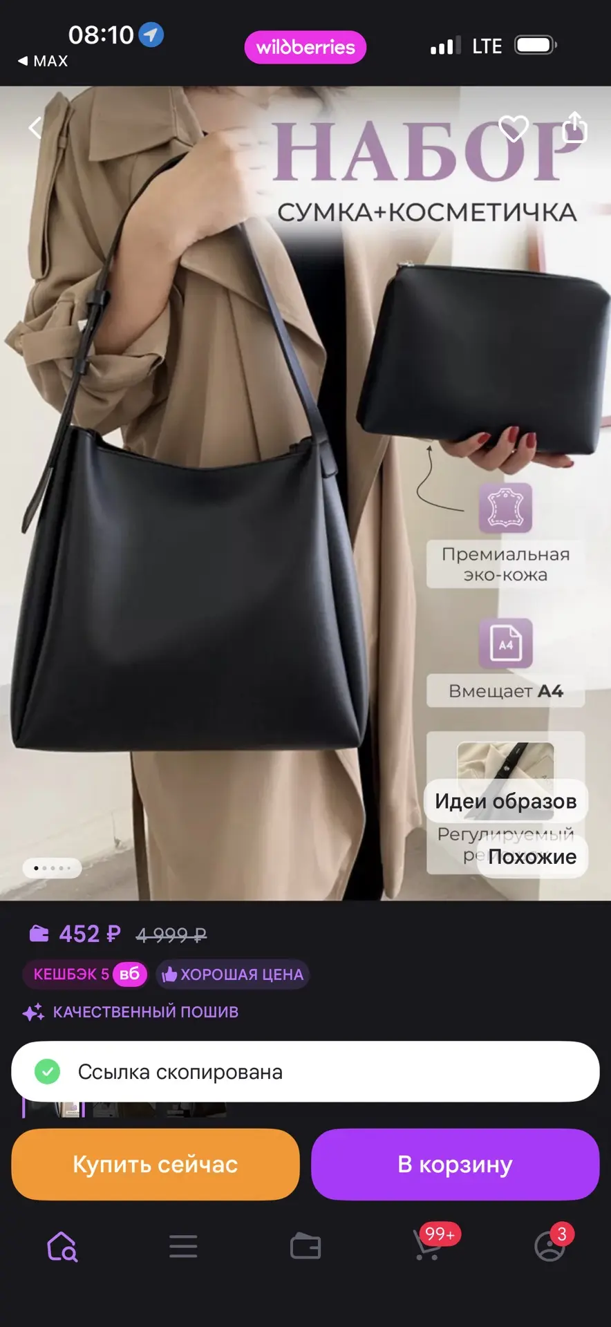 Изображение из сообщения канала