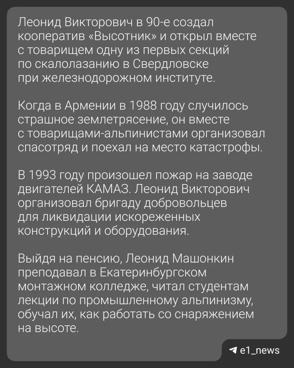 Изображение из сообщения канала