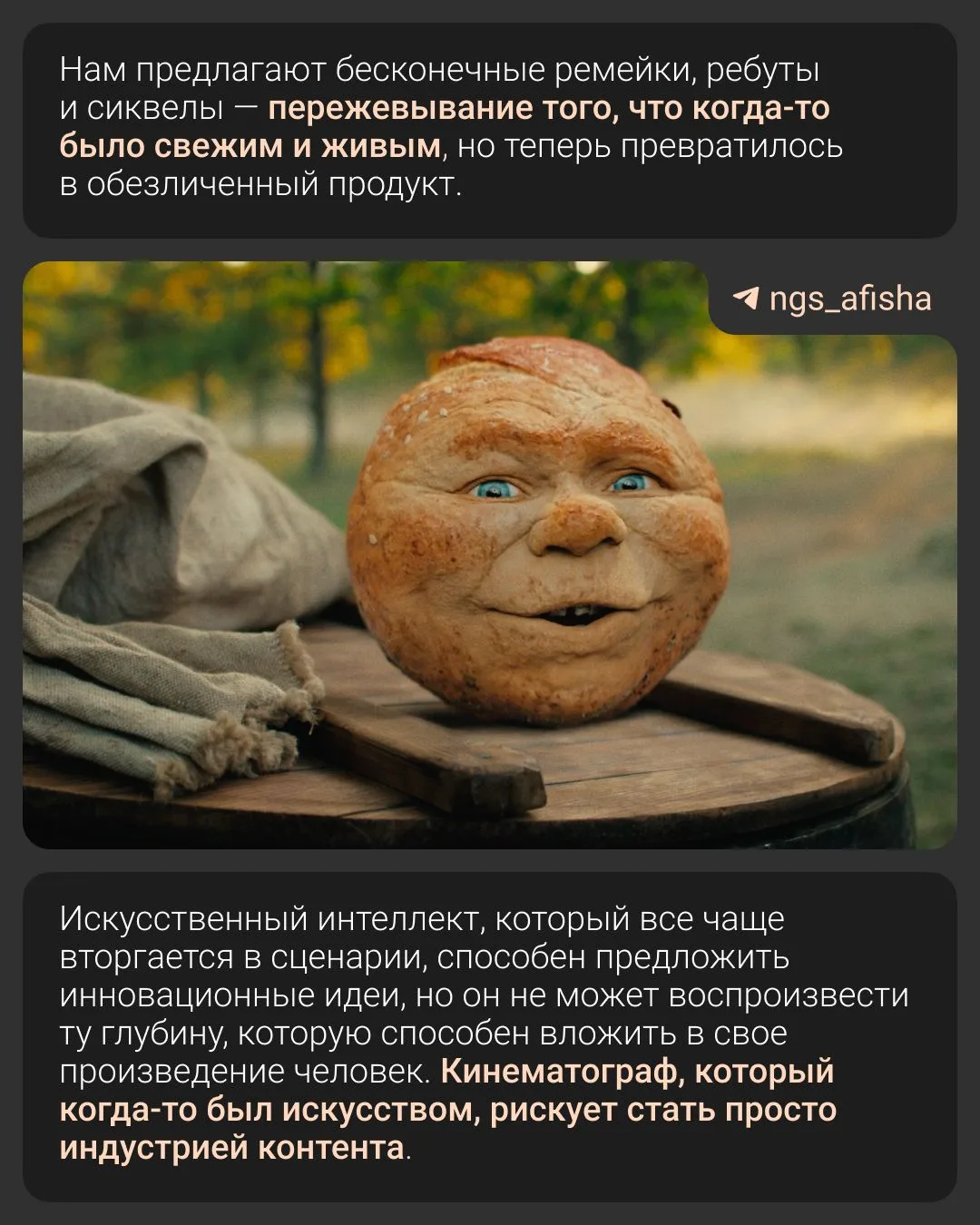 Изображение из сообщения канала