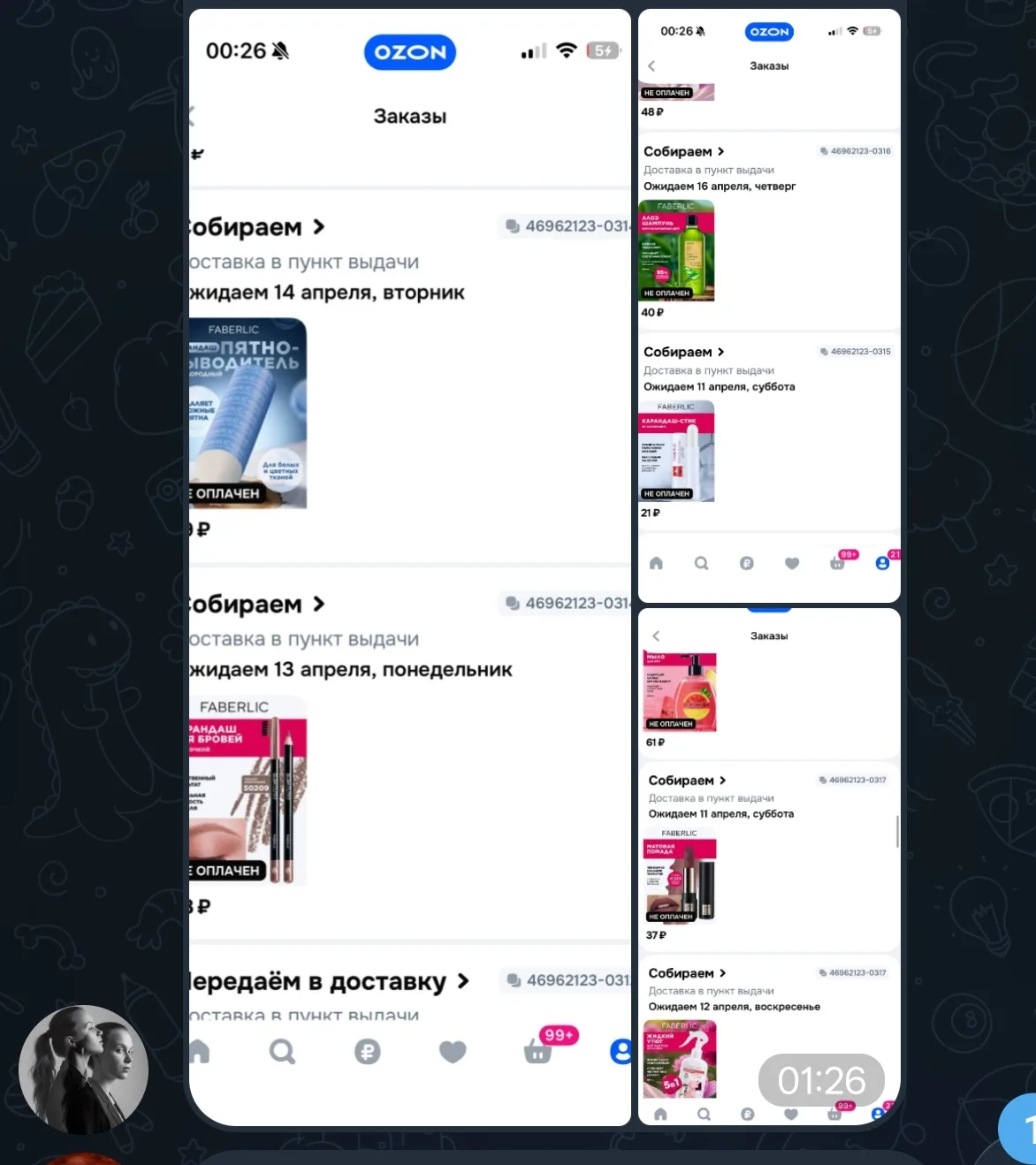 Изображение из сообщения канала