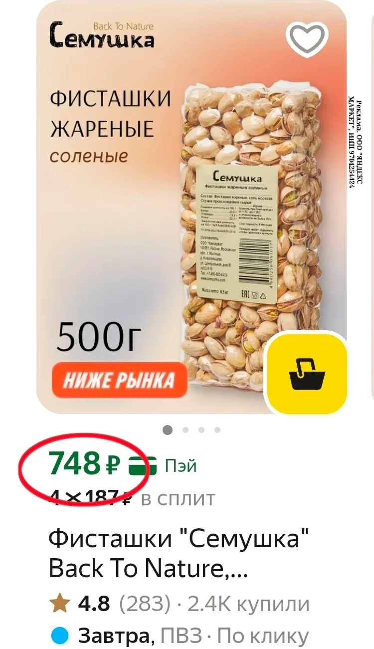 Изображение из сообщения канала