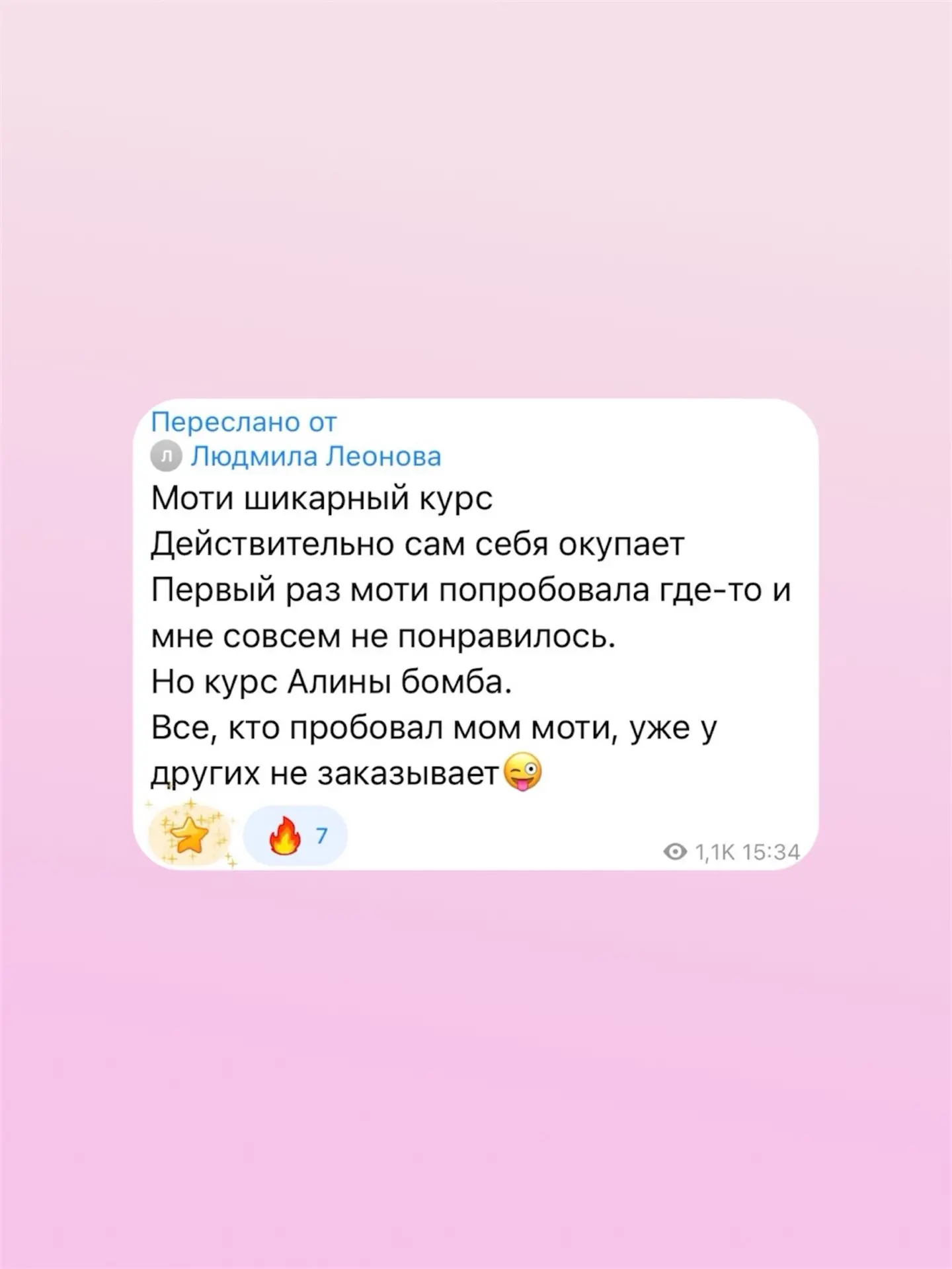 Изображение из сообщения канала