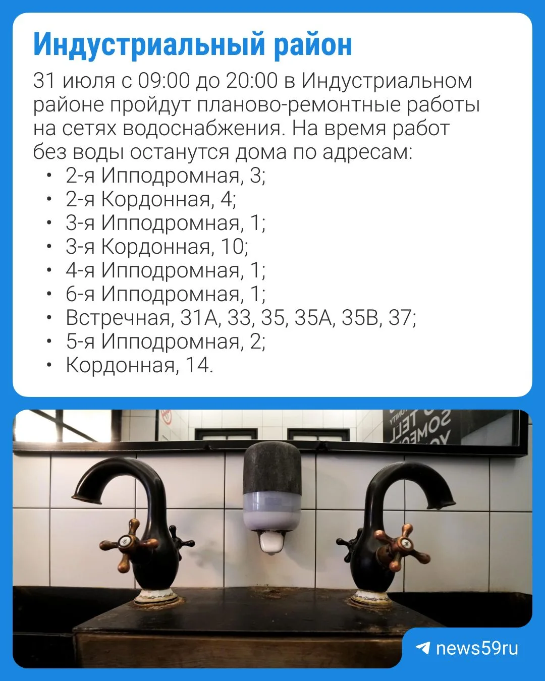 Изображение из сообщения канала