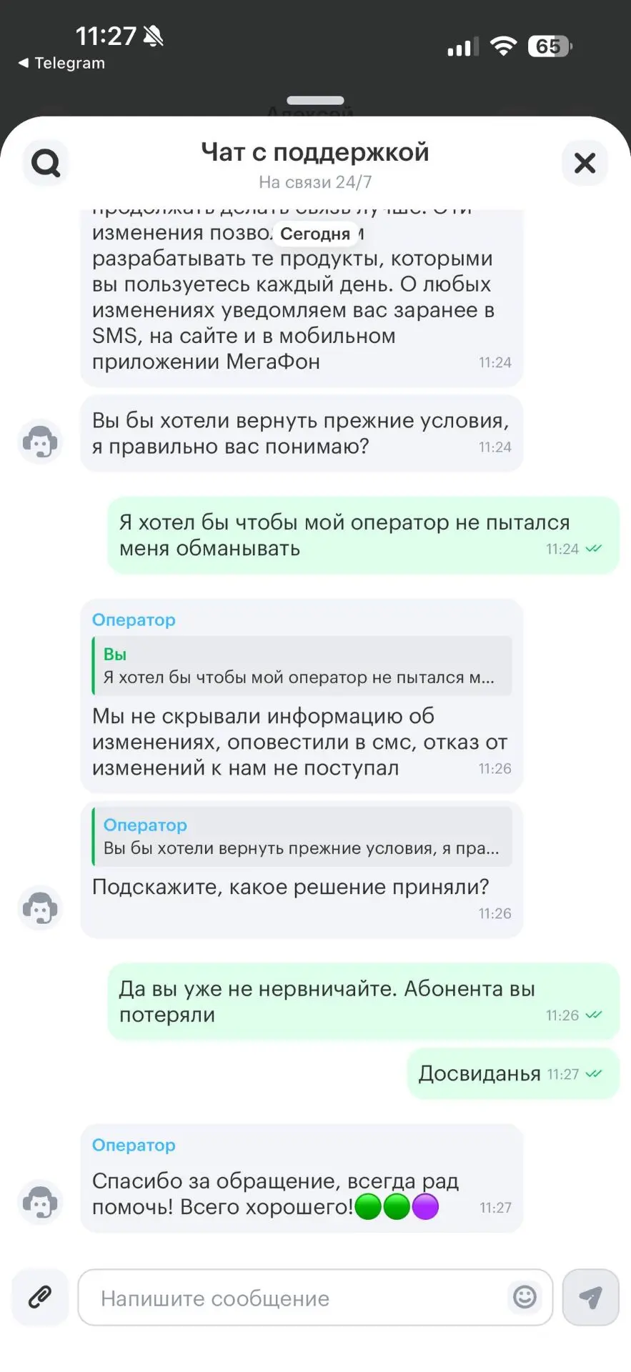 Изображение из сообщения канала