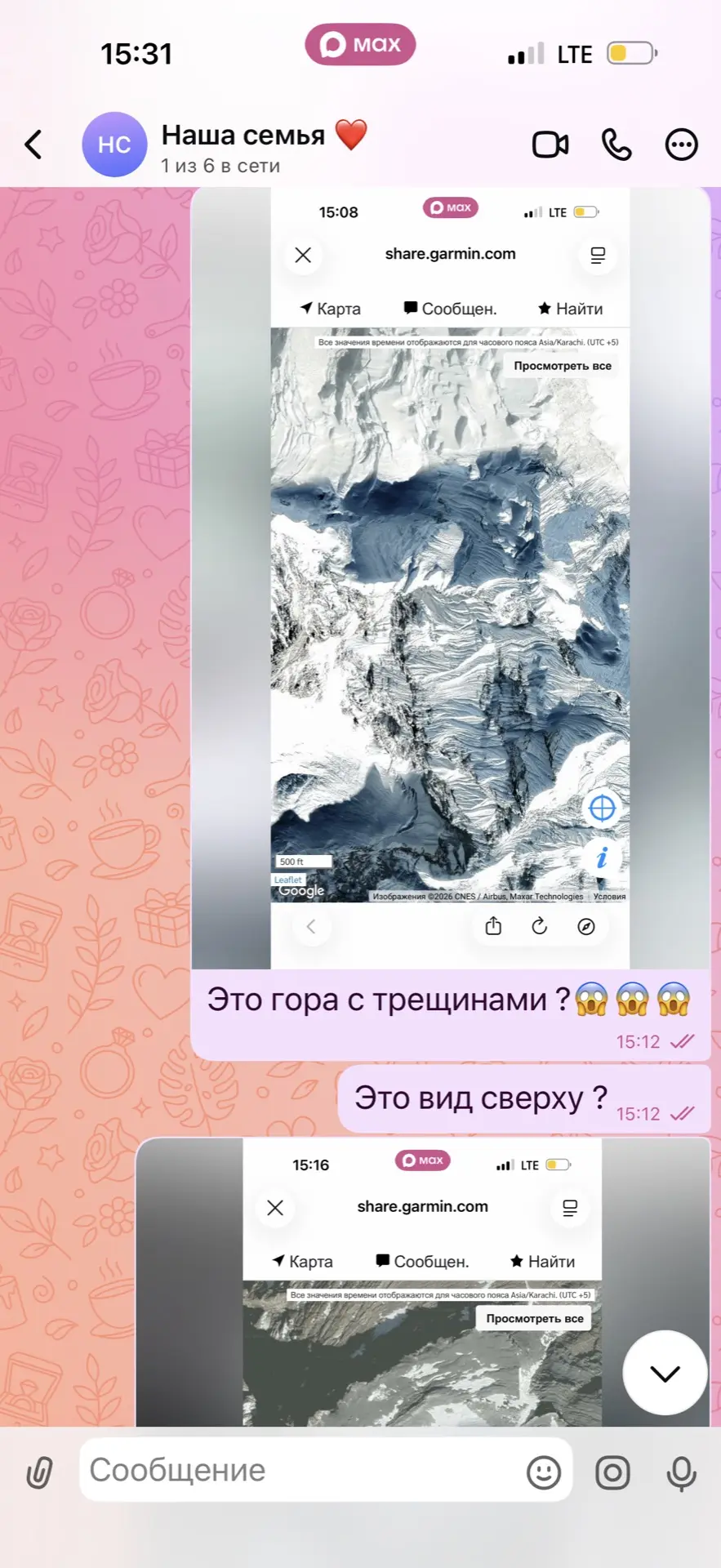 Изображение из сообщения канала