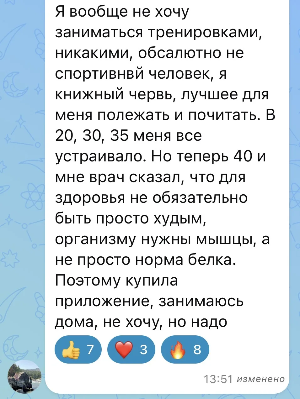 Изображение из сообщения канала