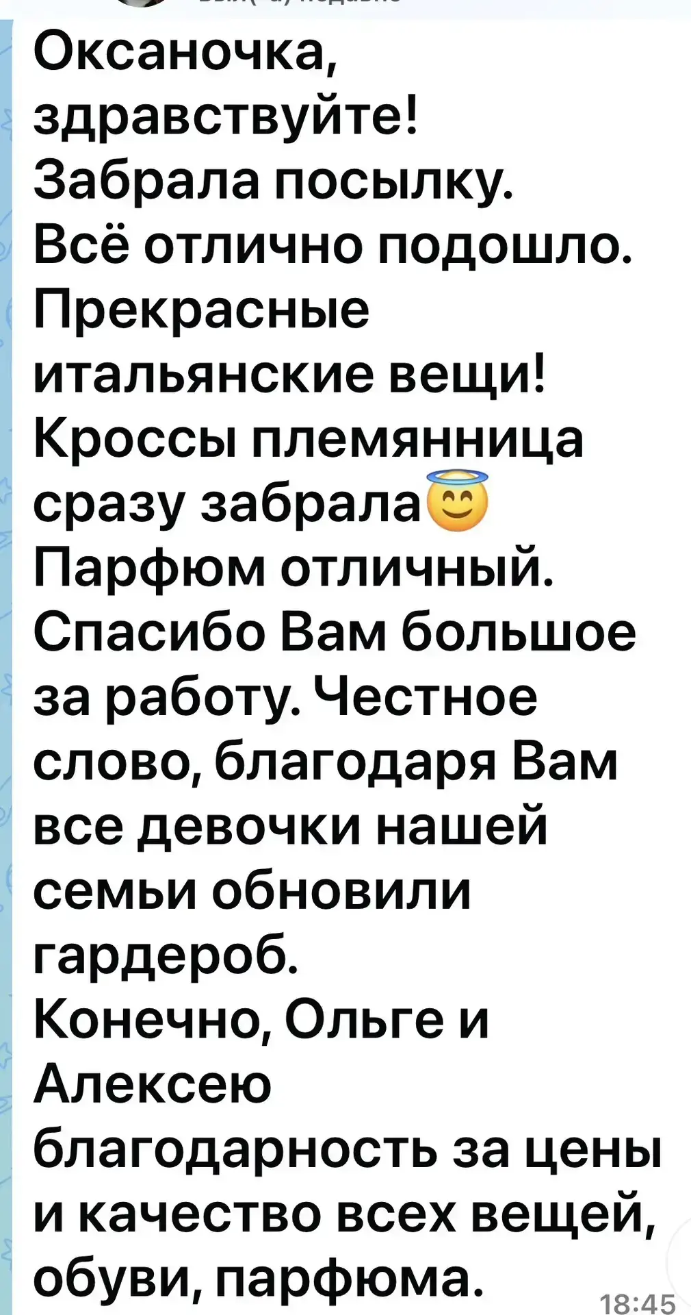 Изображение из сообщения канала