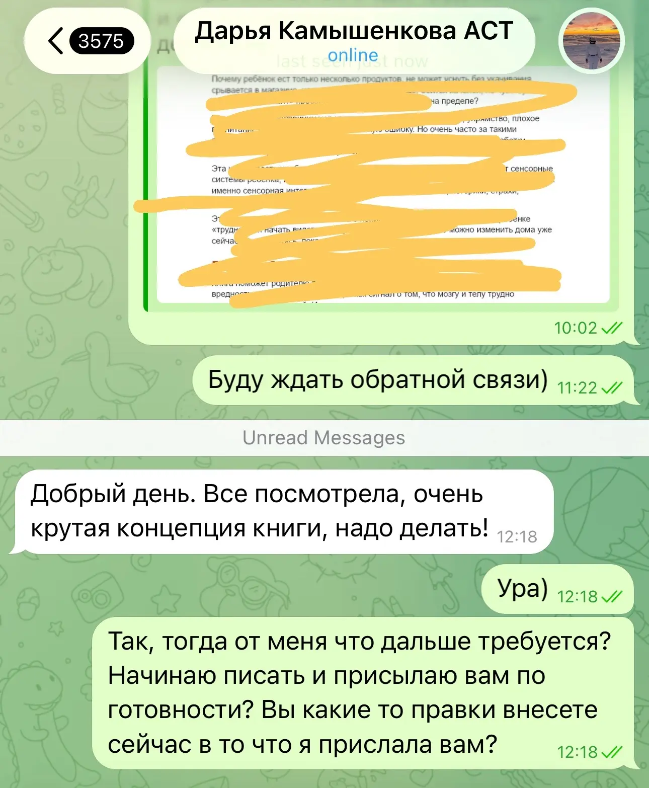 Изображение из сообщения канала