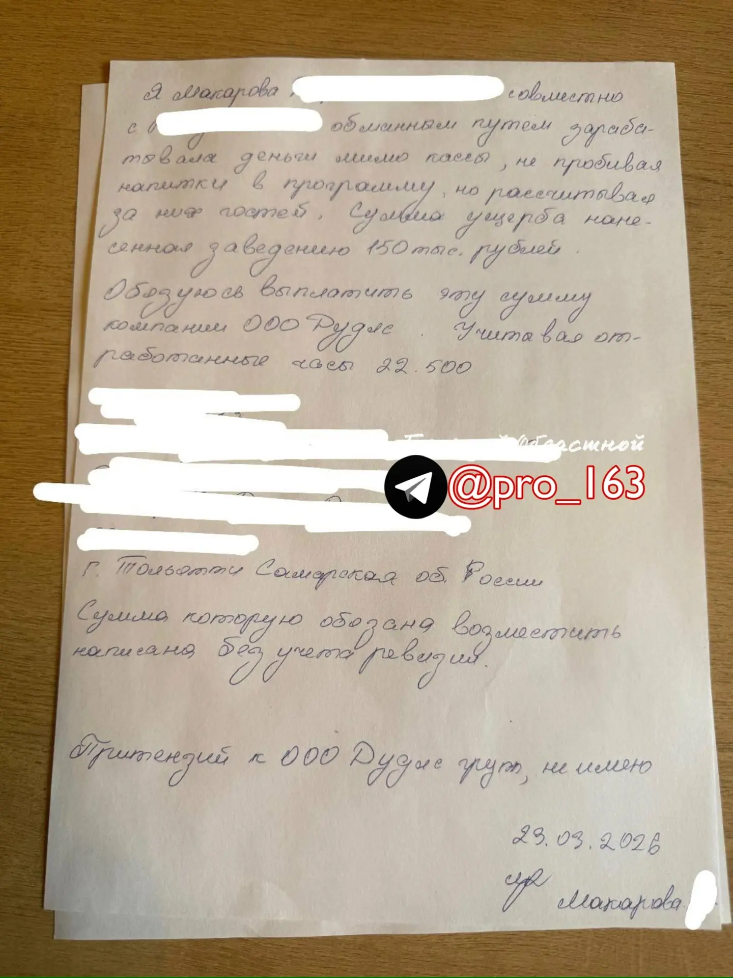 Изображение из сообщения канала