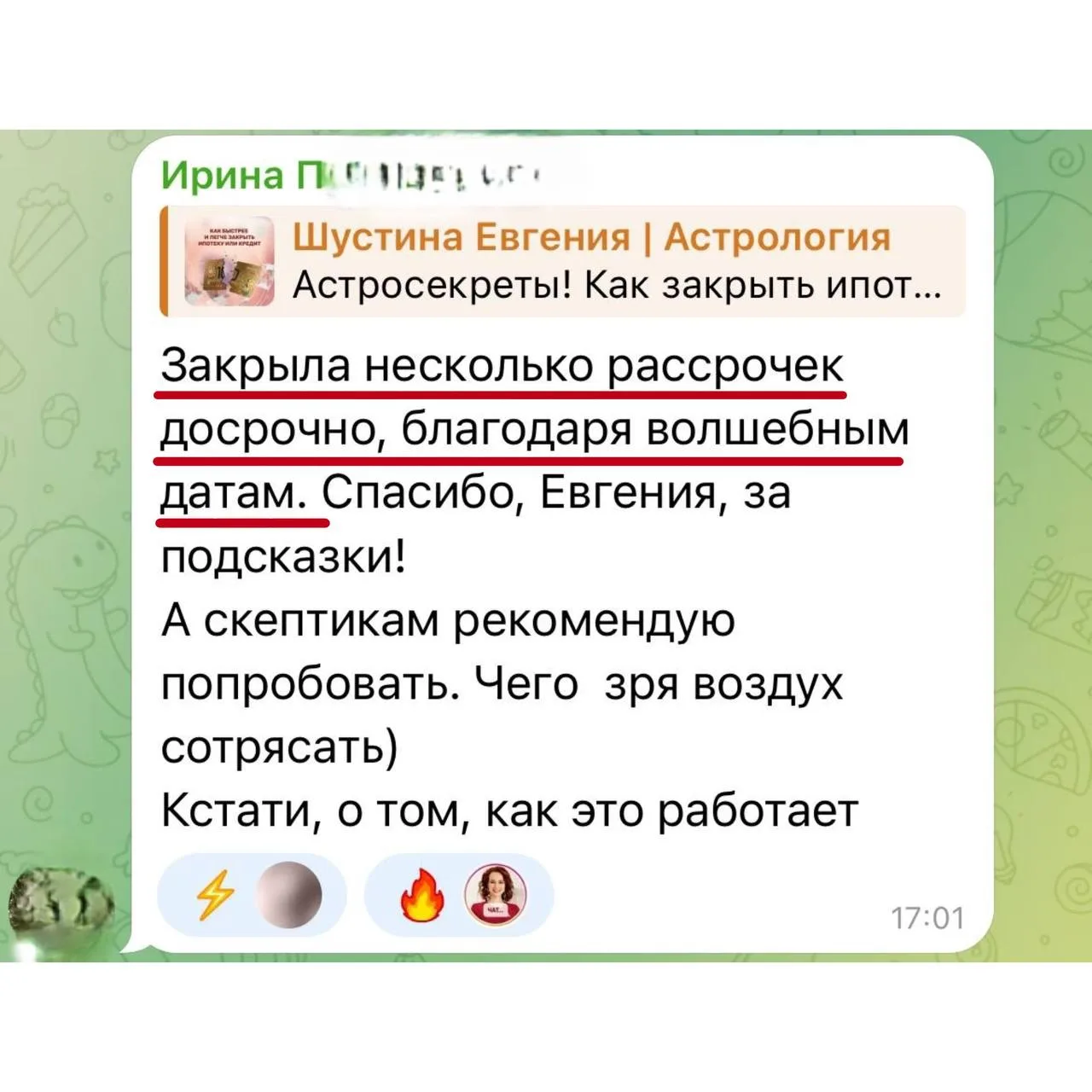 Изображение из сообщения канала