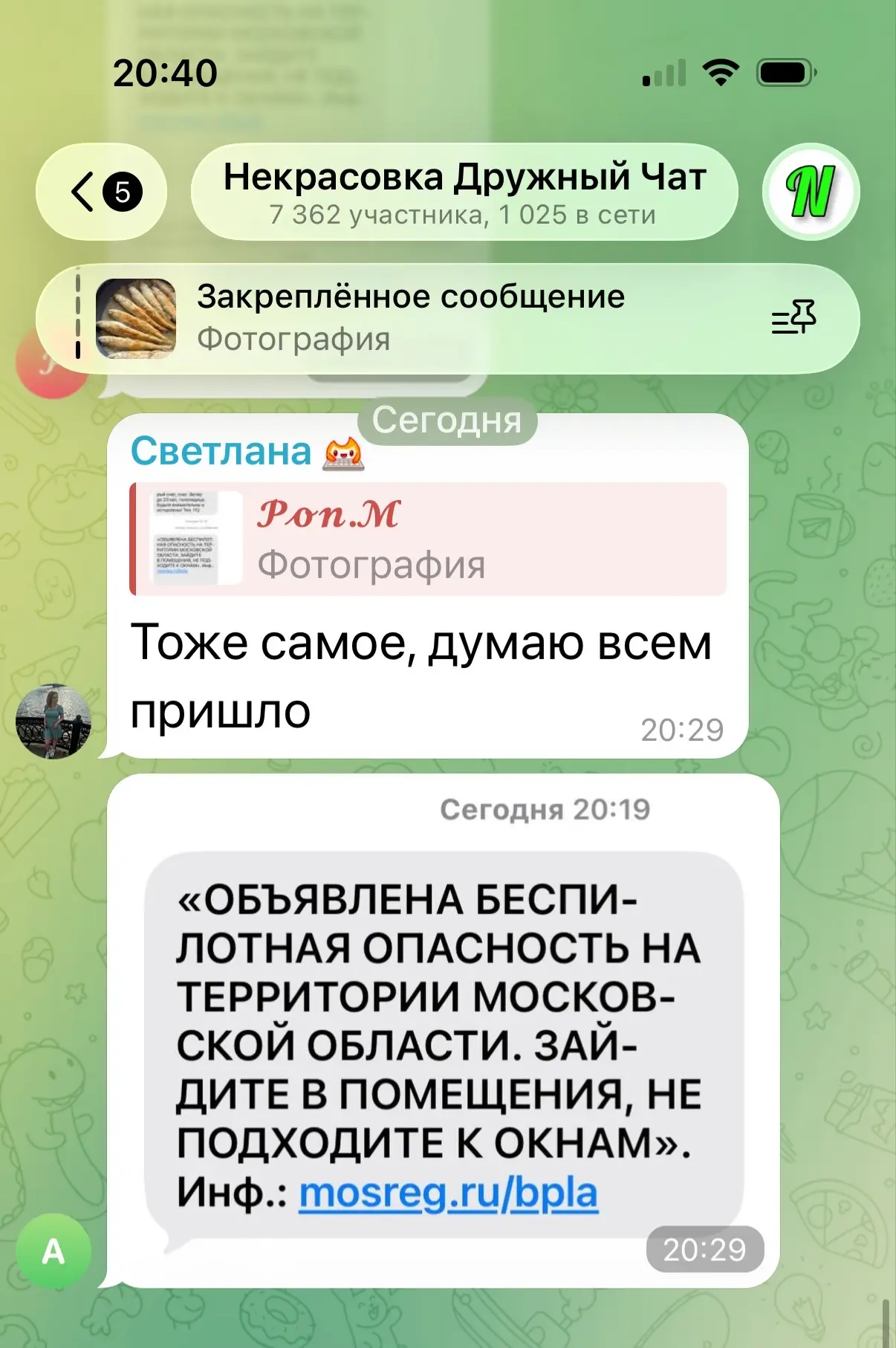 Изображение из сообщения канала