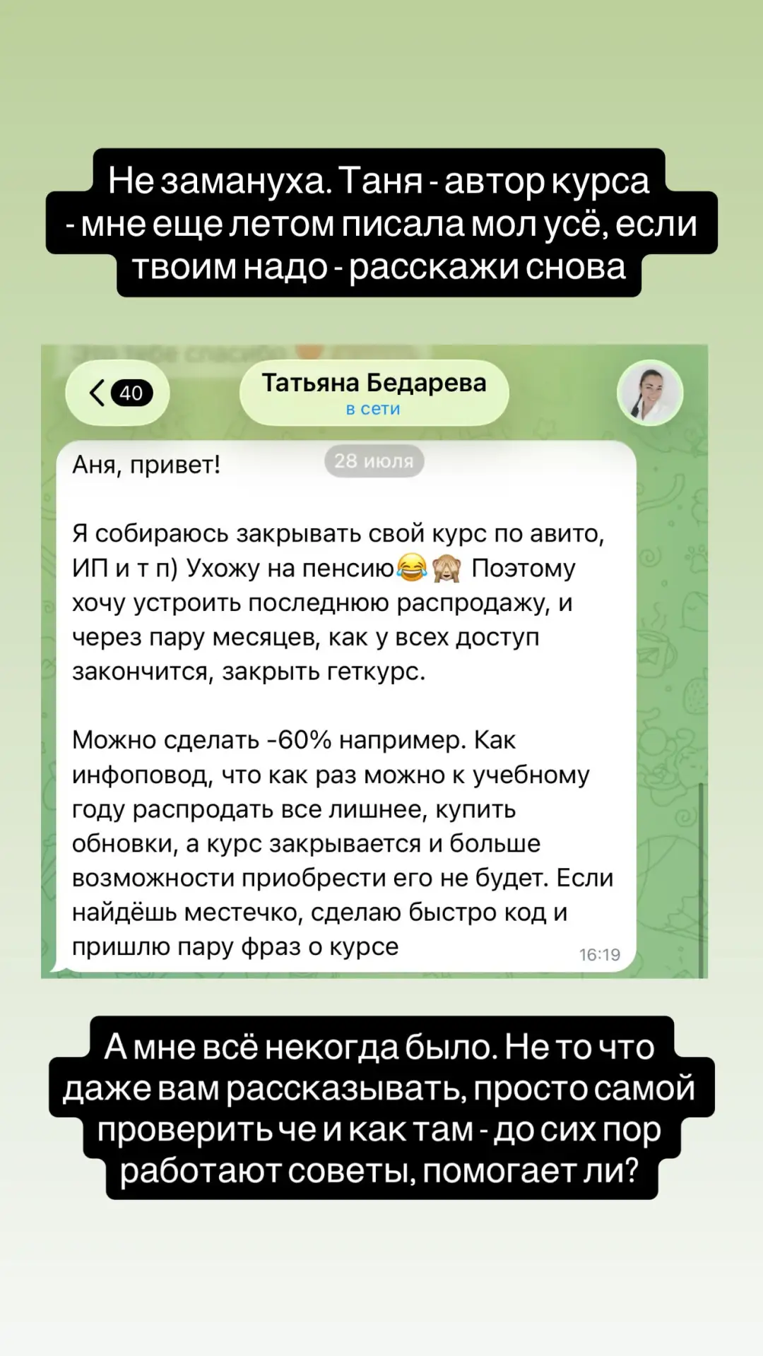 Изображение из сообщения канала