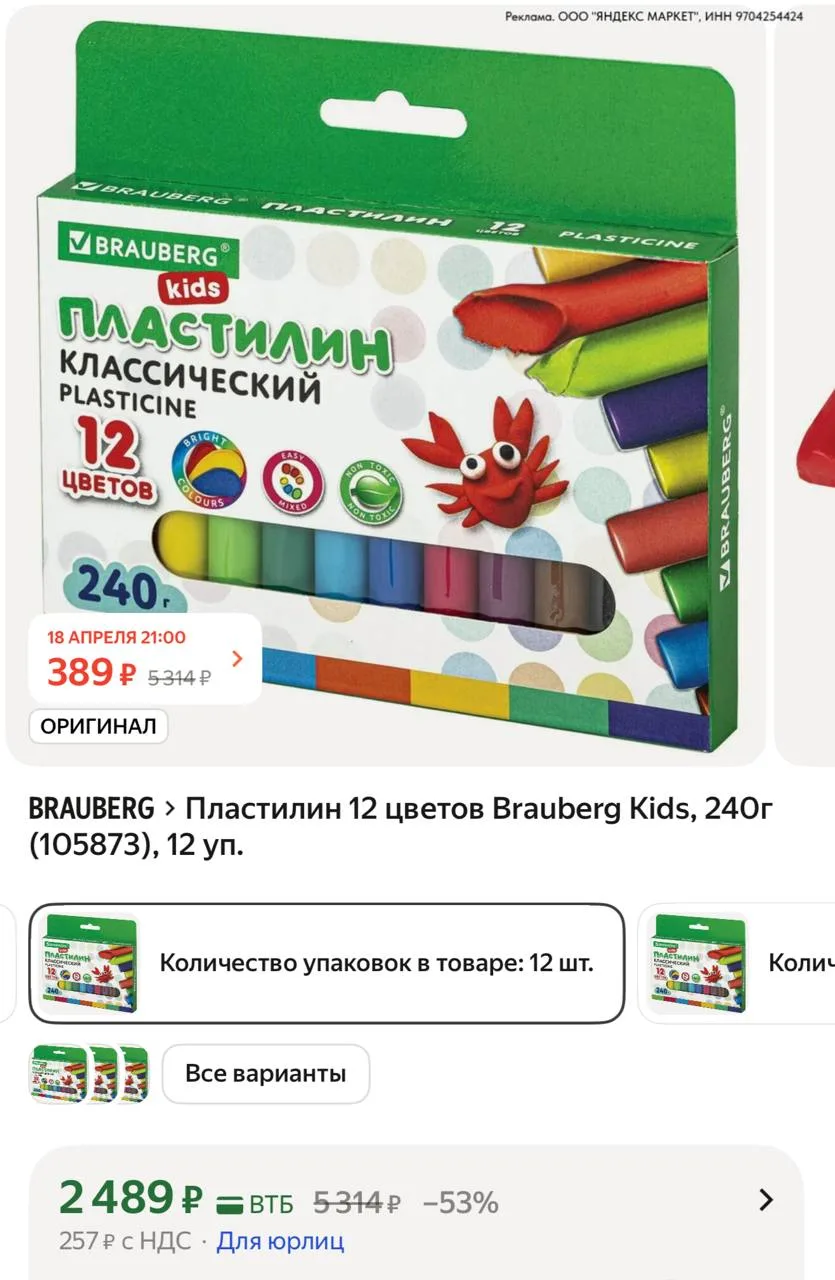 Изображение из сообщения канала