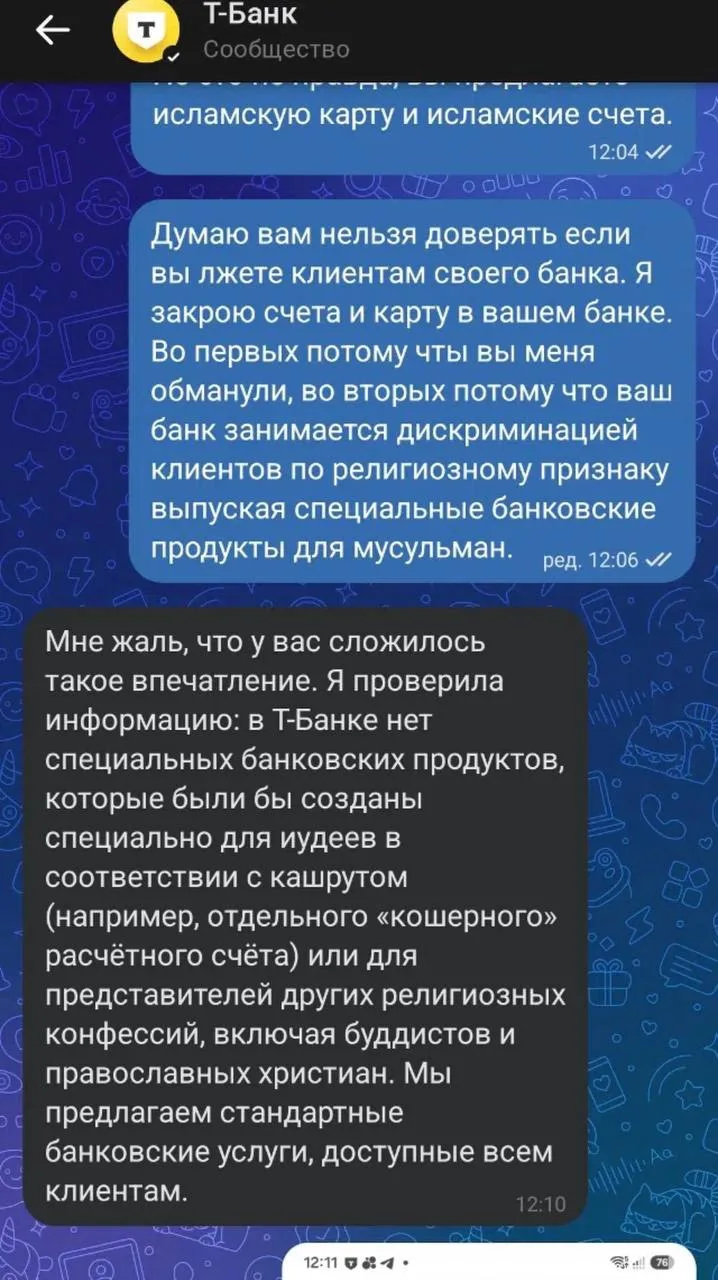 Изображение из сообщения канала