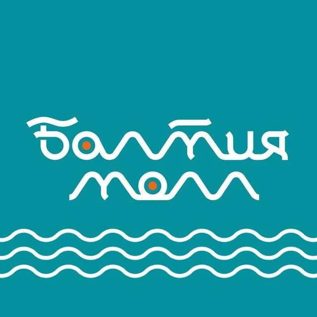 Логотип канала ТРЦ «Балтия Молл»
