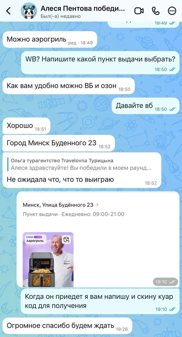 Изображение из сообщения канала