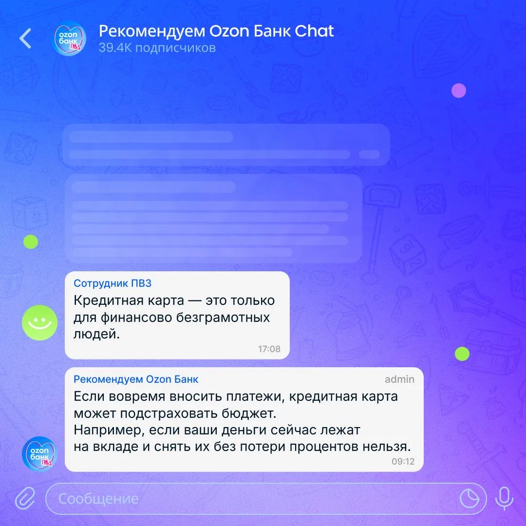Изображение из сообщения канала