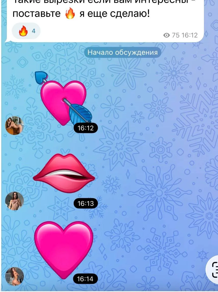 Изображение из сообщения канала