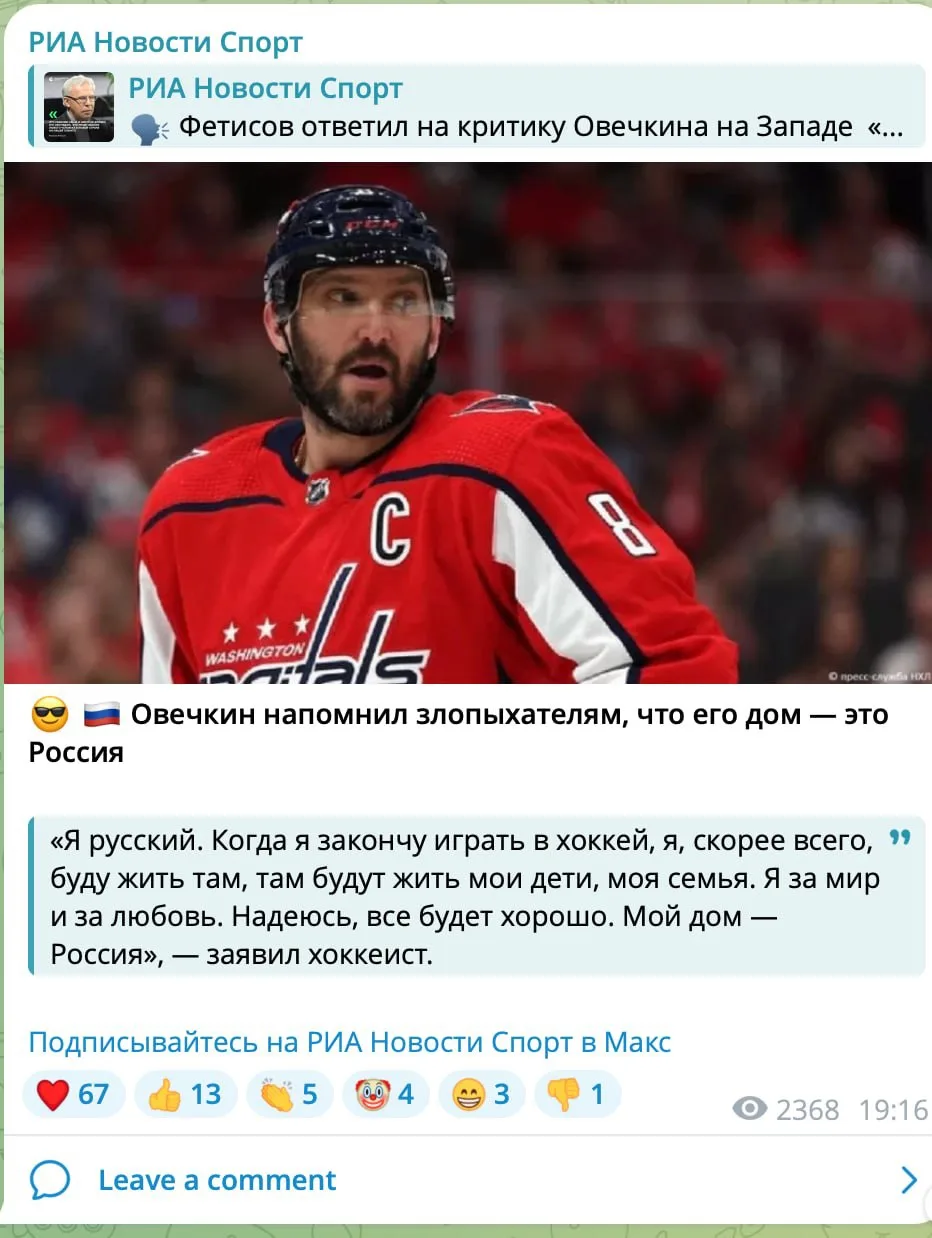 Изображение из сообщения канала