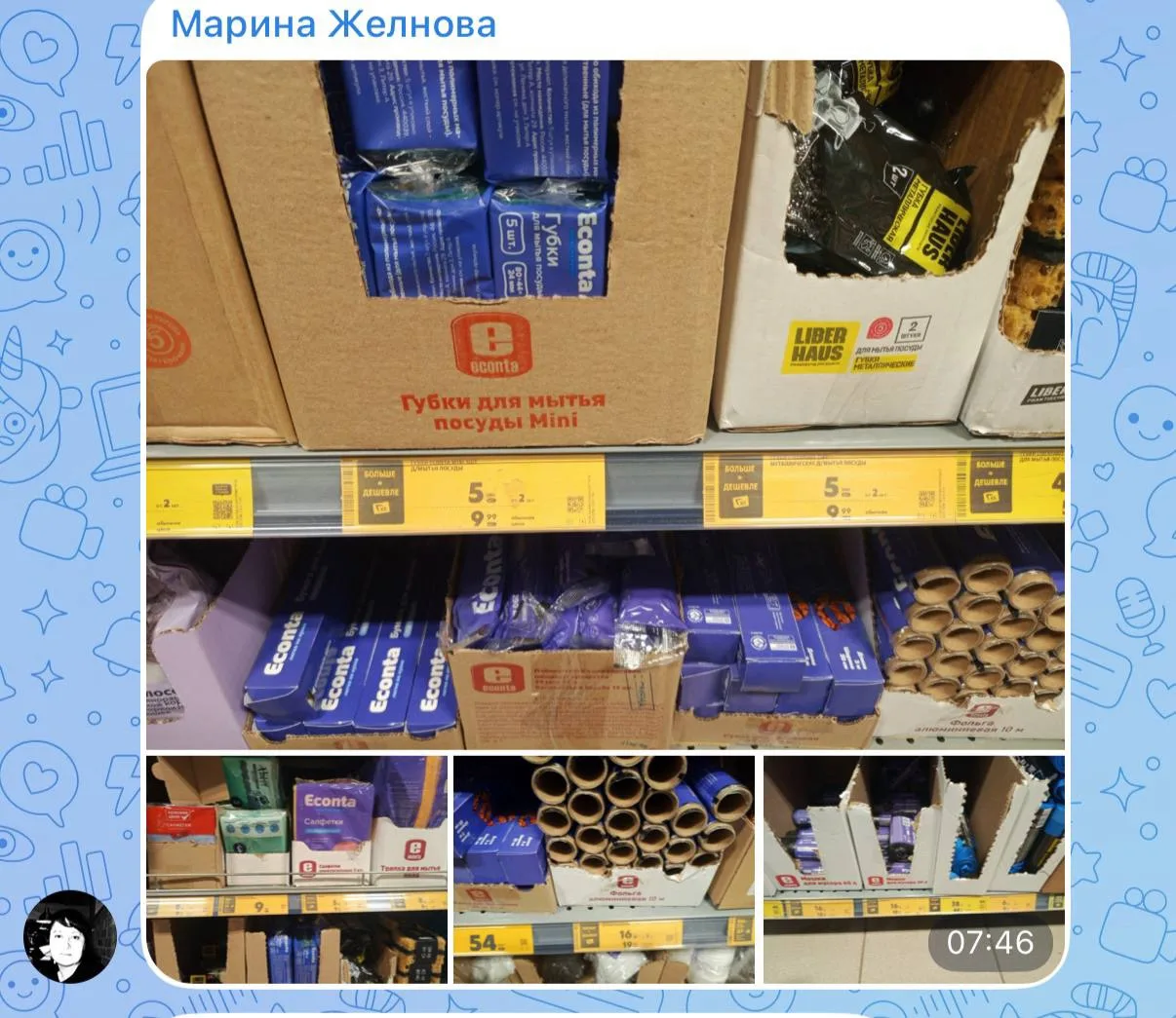 Изображение из сообщения канала