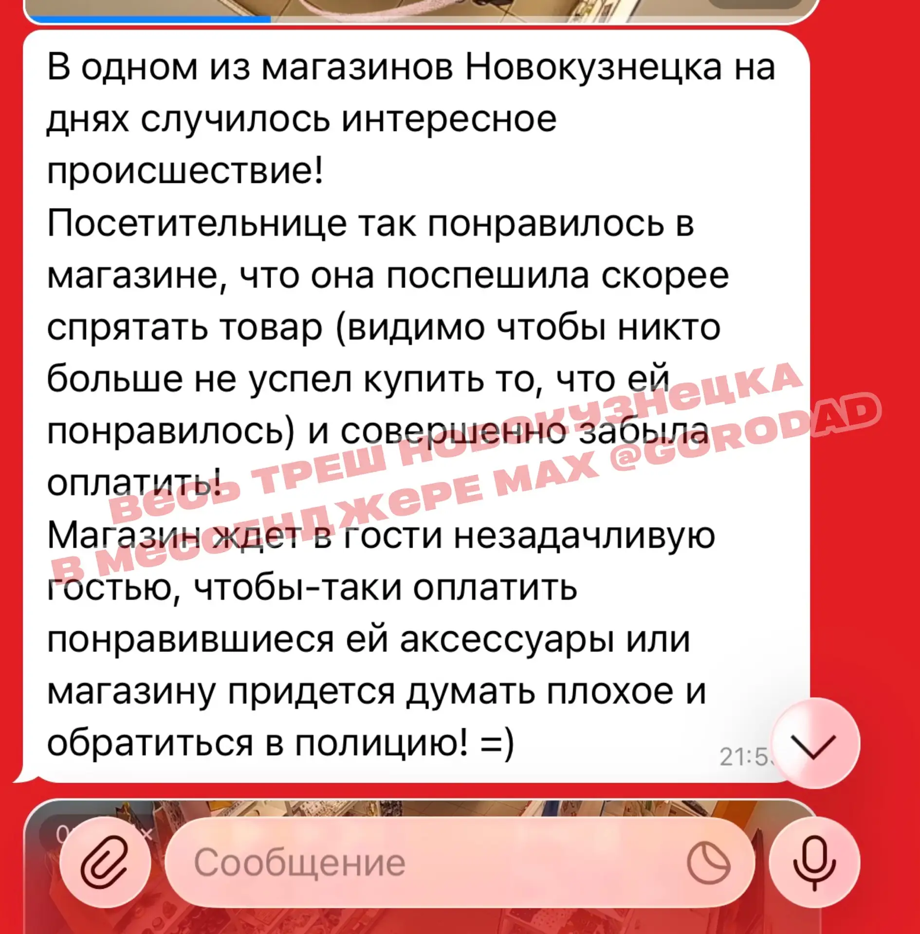 Изображение из сообщения канала