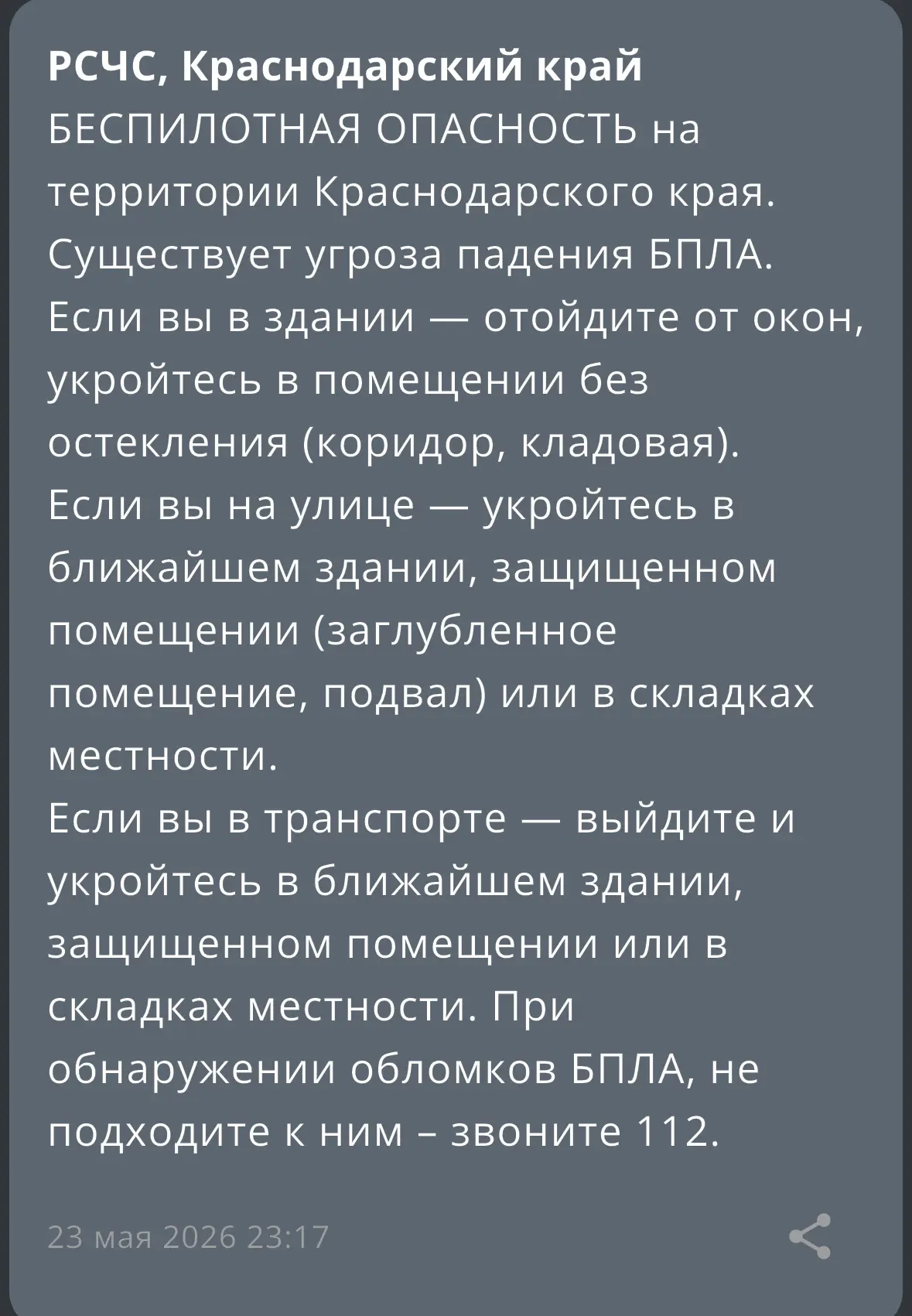 Изображение из сообщения канала