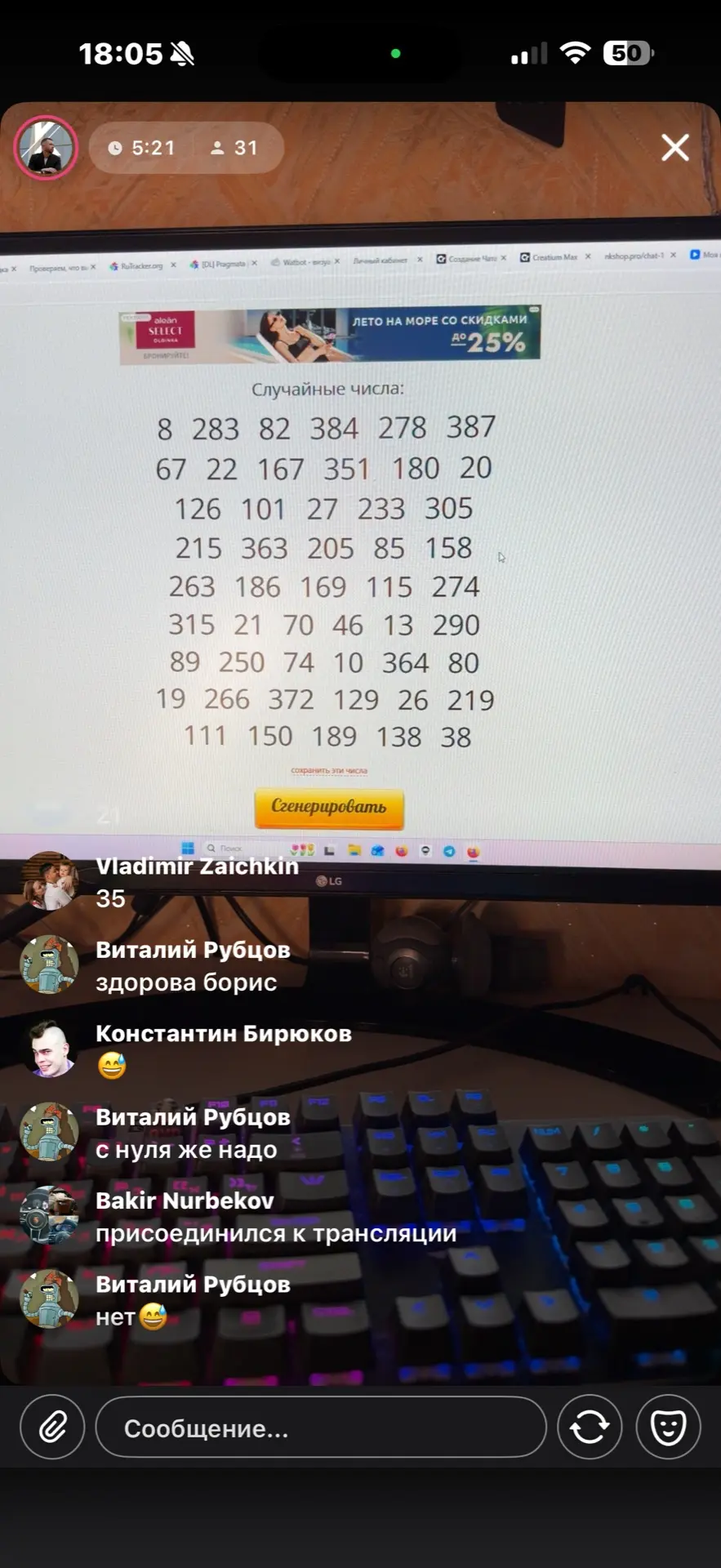 Изображение из сообщения канала