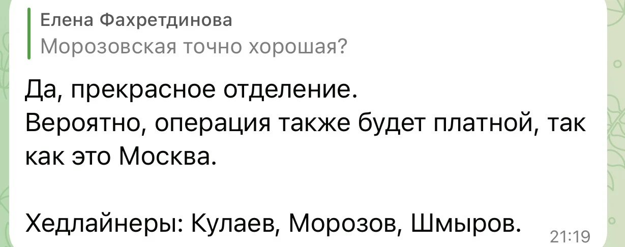 Изображение из сообщения канала