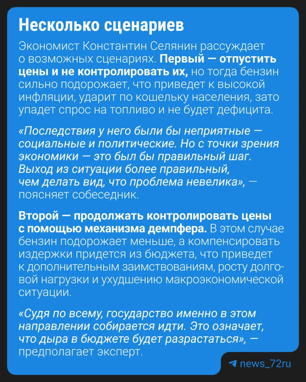 Изображение из сообщения канала