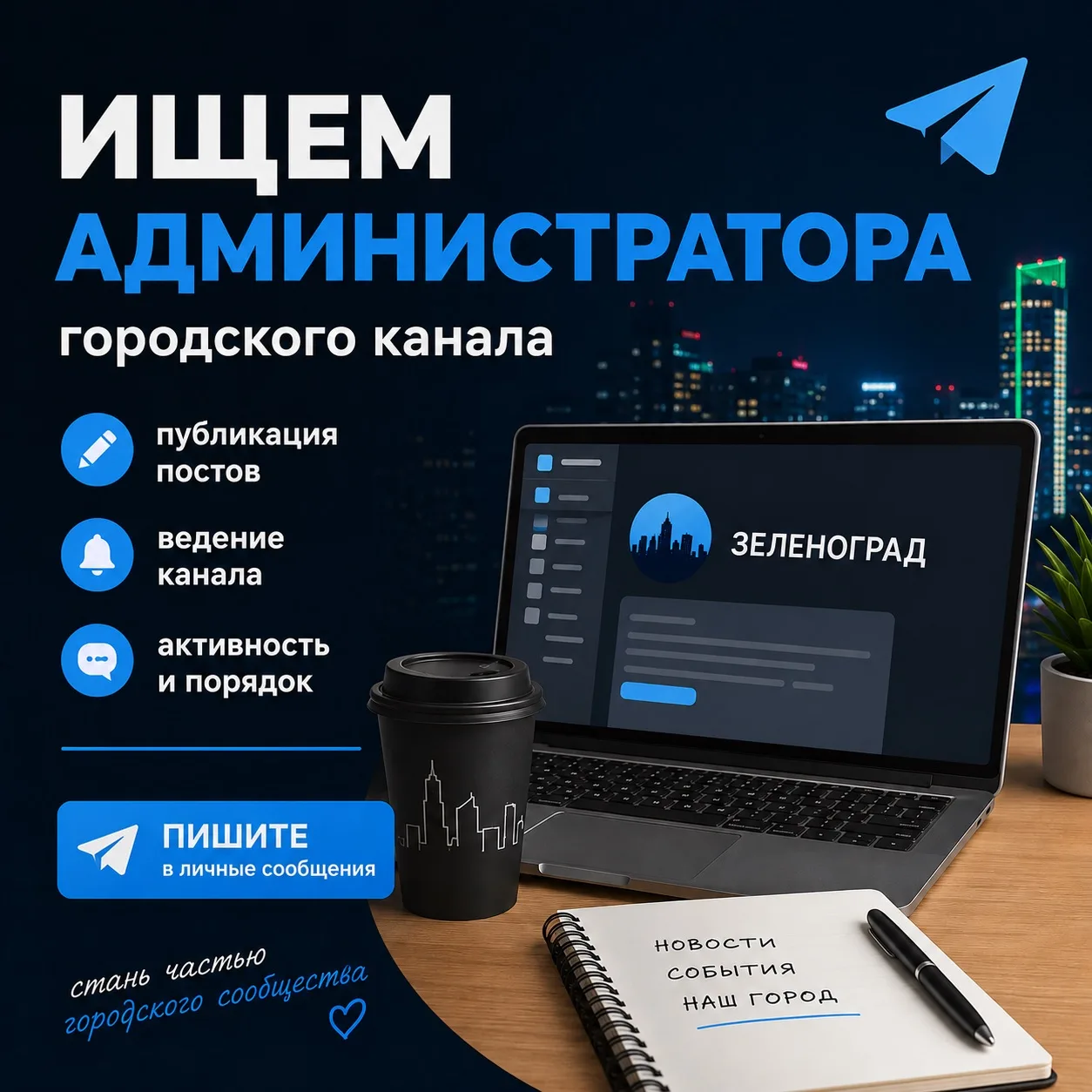 Изображение из сообщения канала