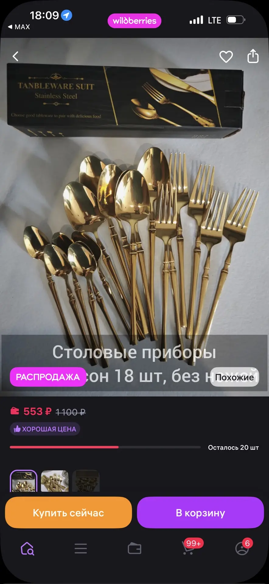Изображение из сообщения канала