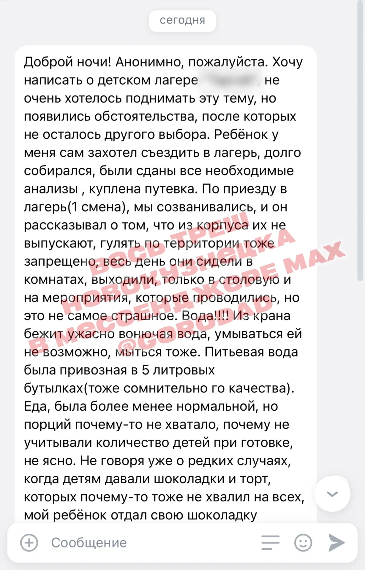Изображение из сообщения канала