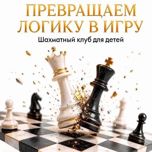 БОТ Шахматный клуб для детей
