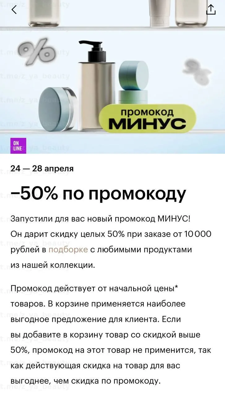 Изображение из сообщения канала