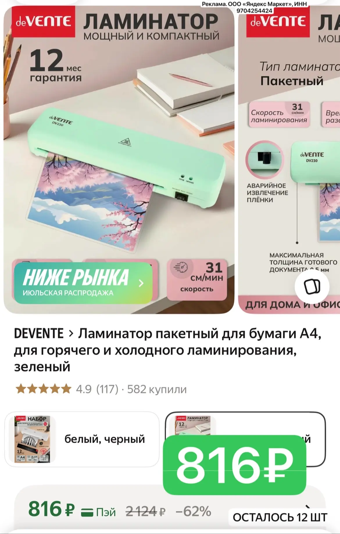Изображение из сообщения канала